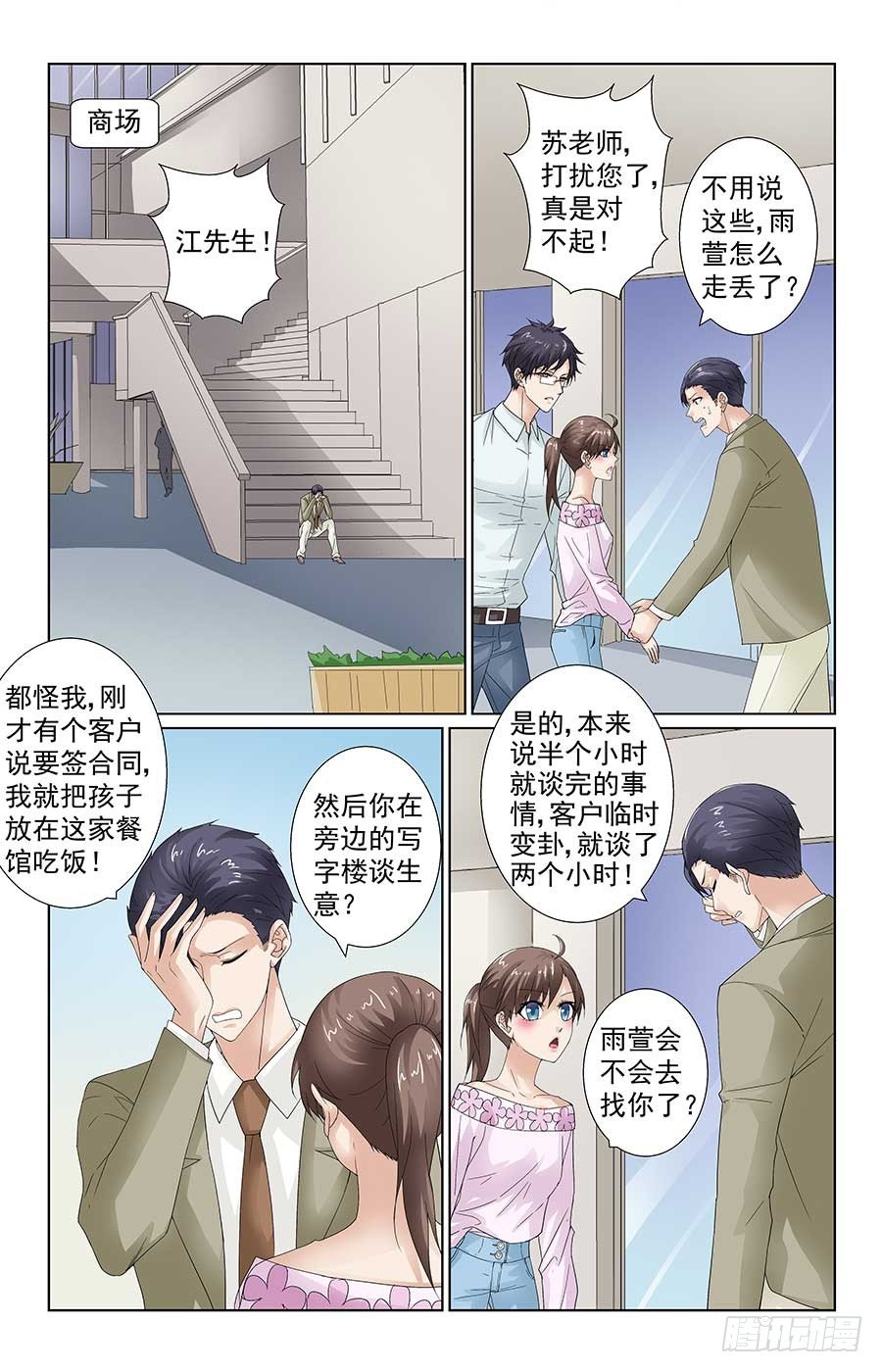 学生被绑架4