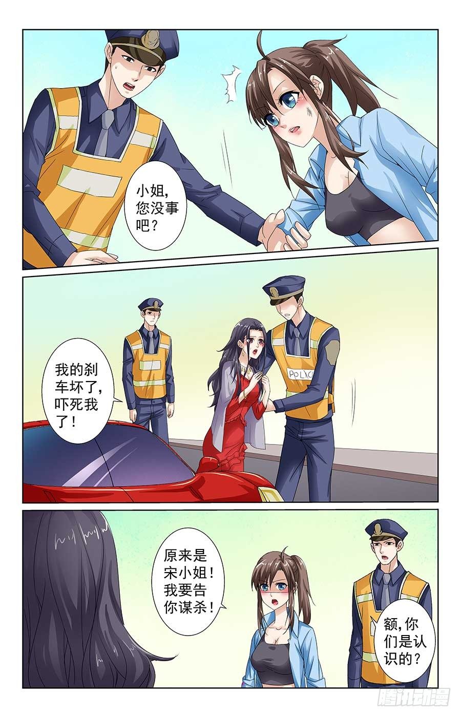 心机女配角4