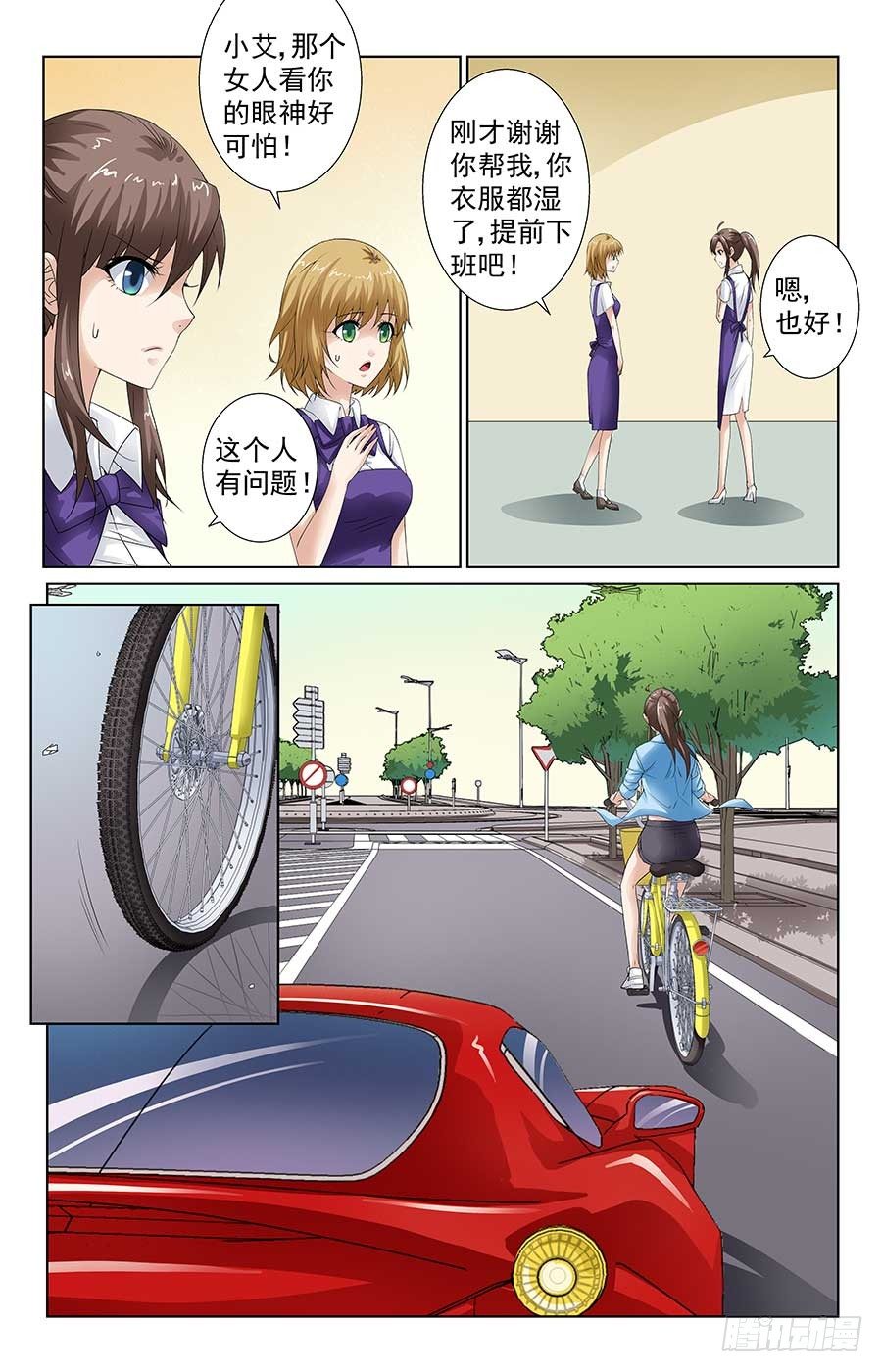 心机女配角1