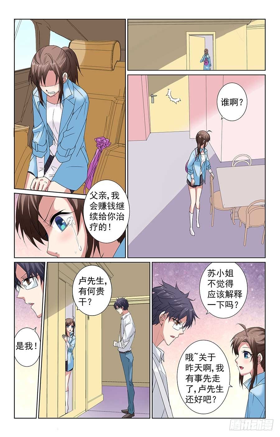 就是吃定你5