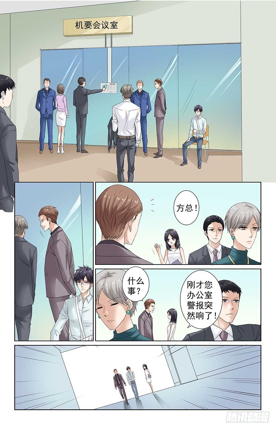 男神的计谋4