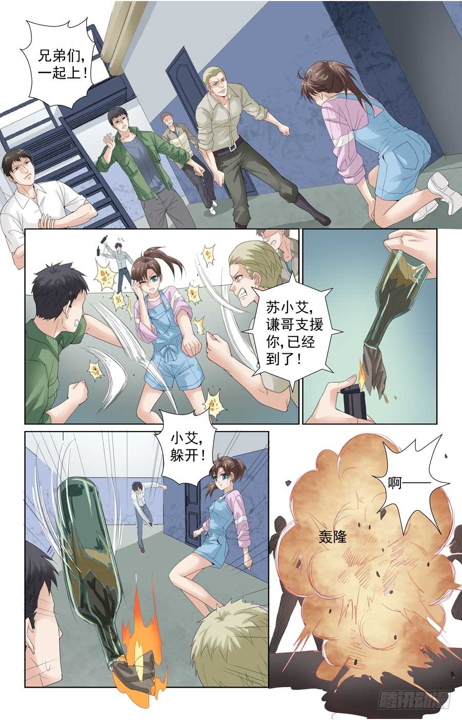 营救江雨萱1