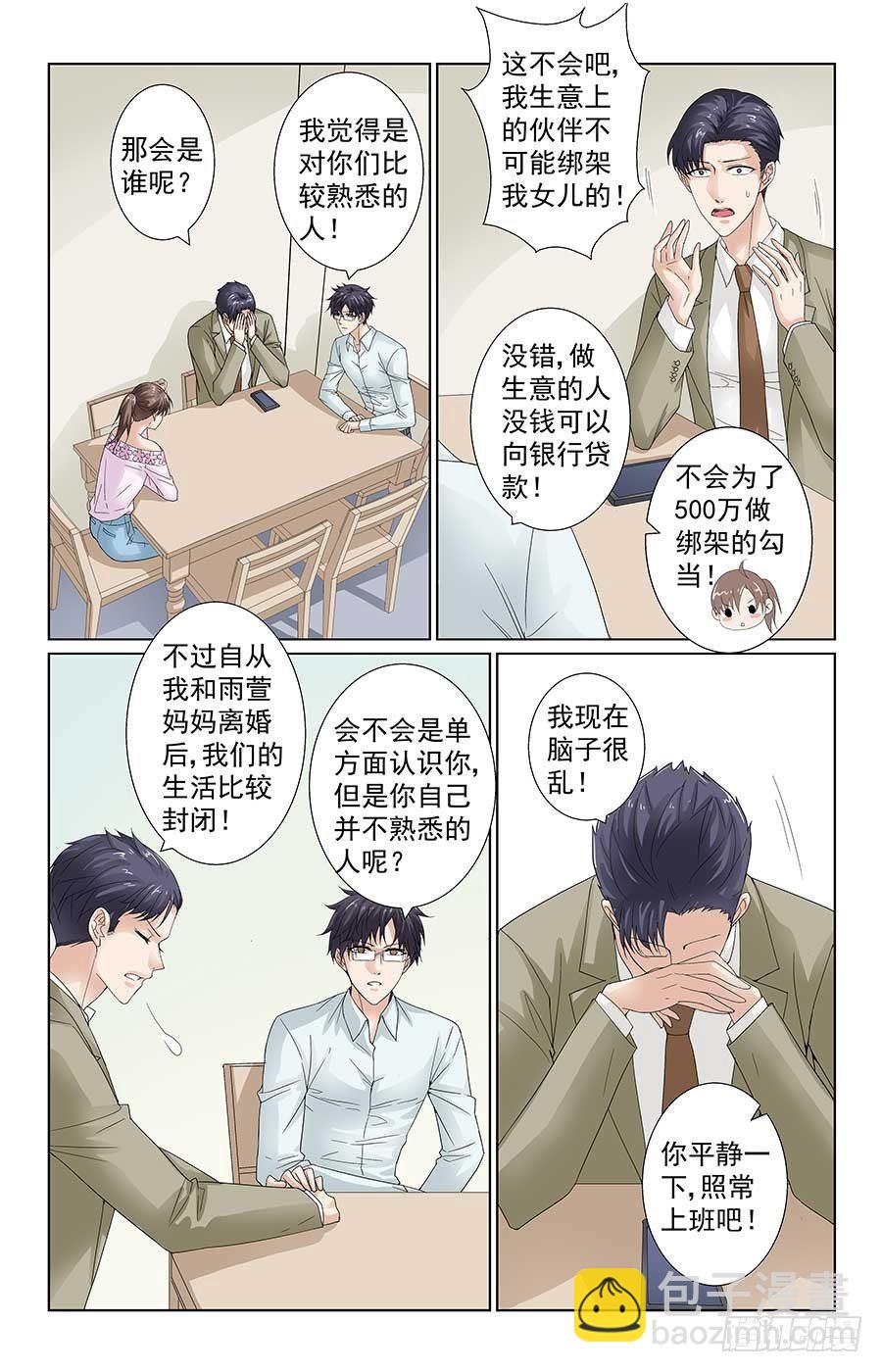 学生被绑架8