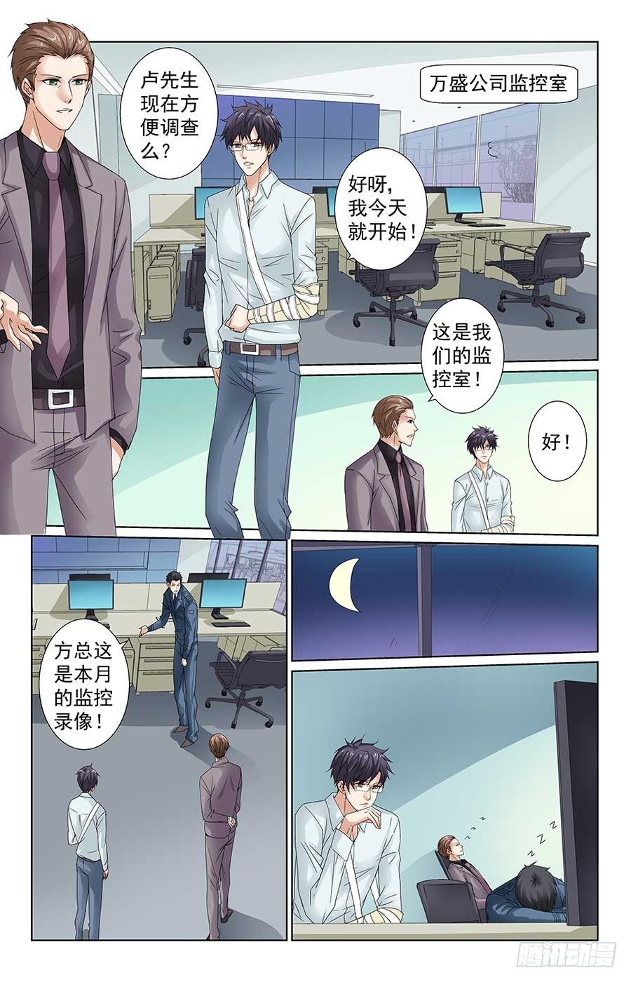 美女有约了9