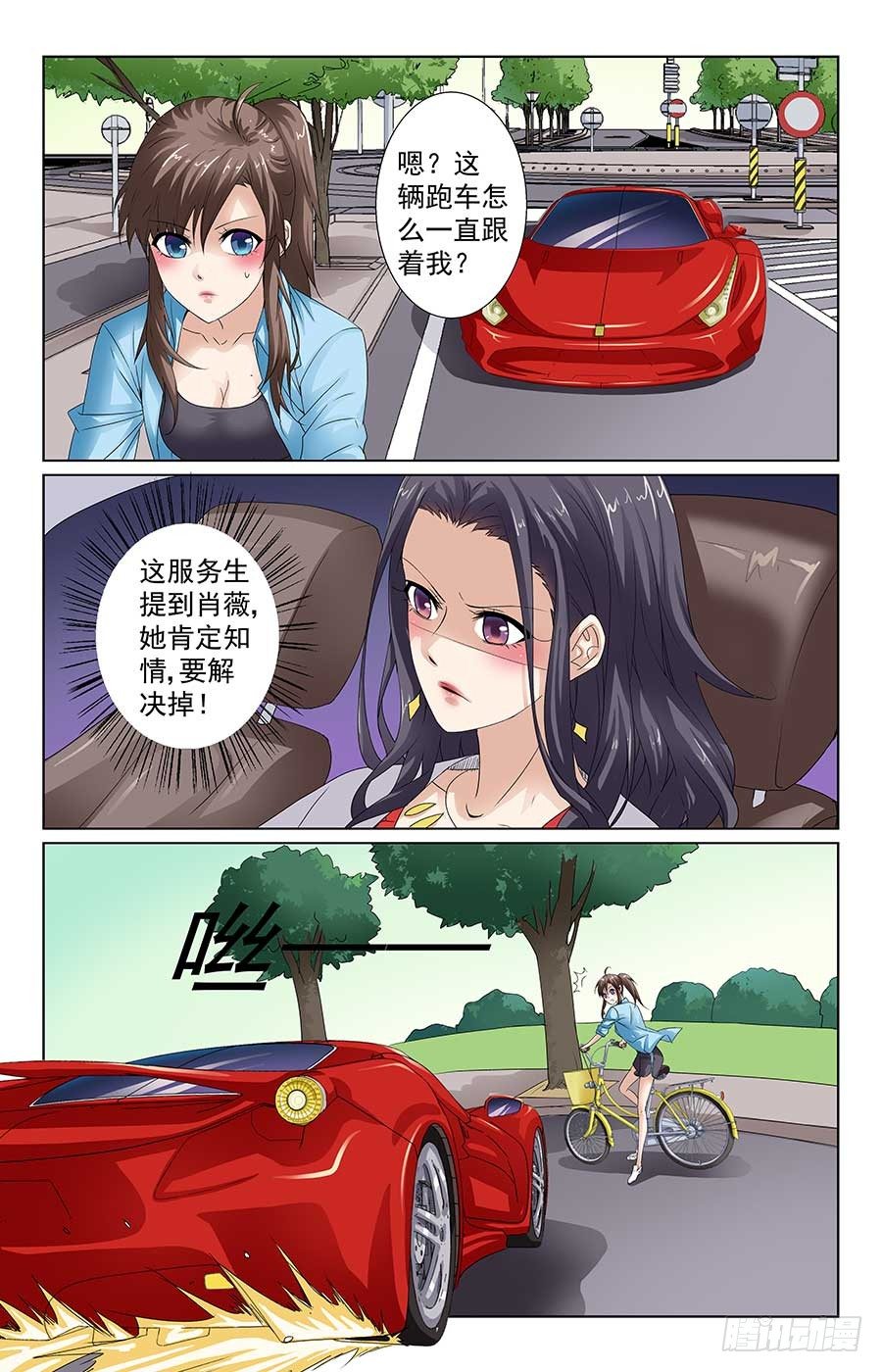 心机女配角2