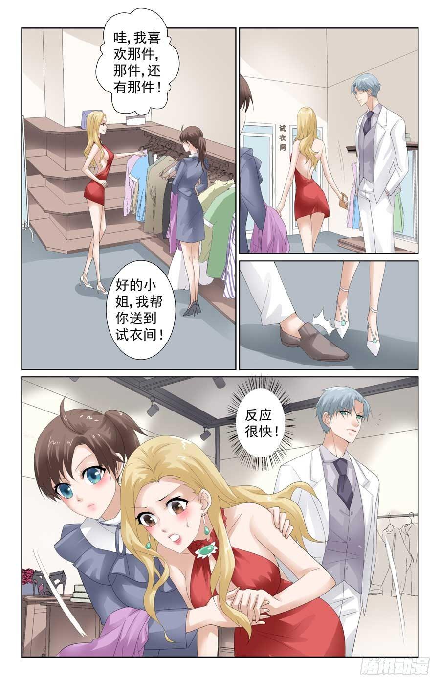 帅气大反派8