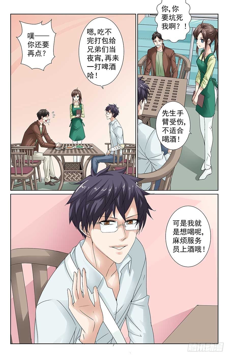 梁队长请客11