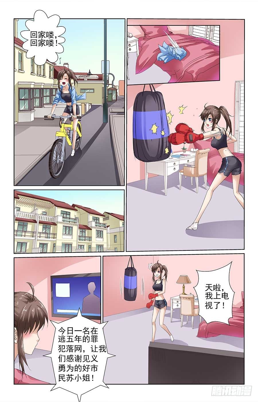 餐馆的邂逅5