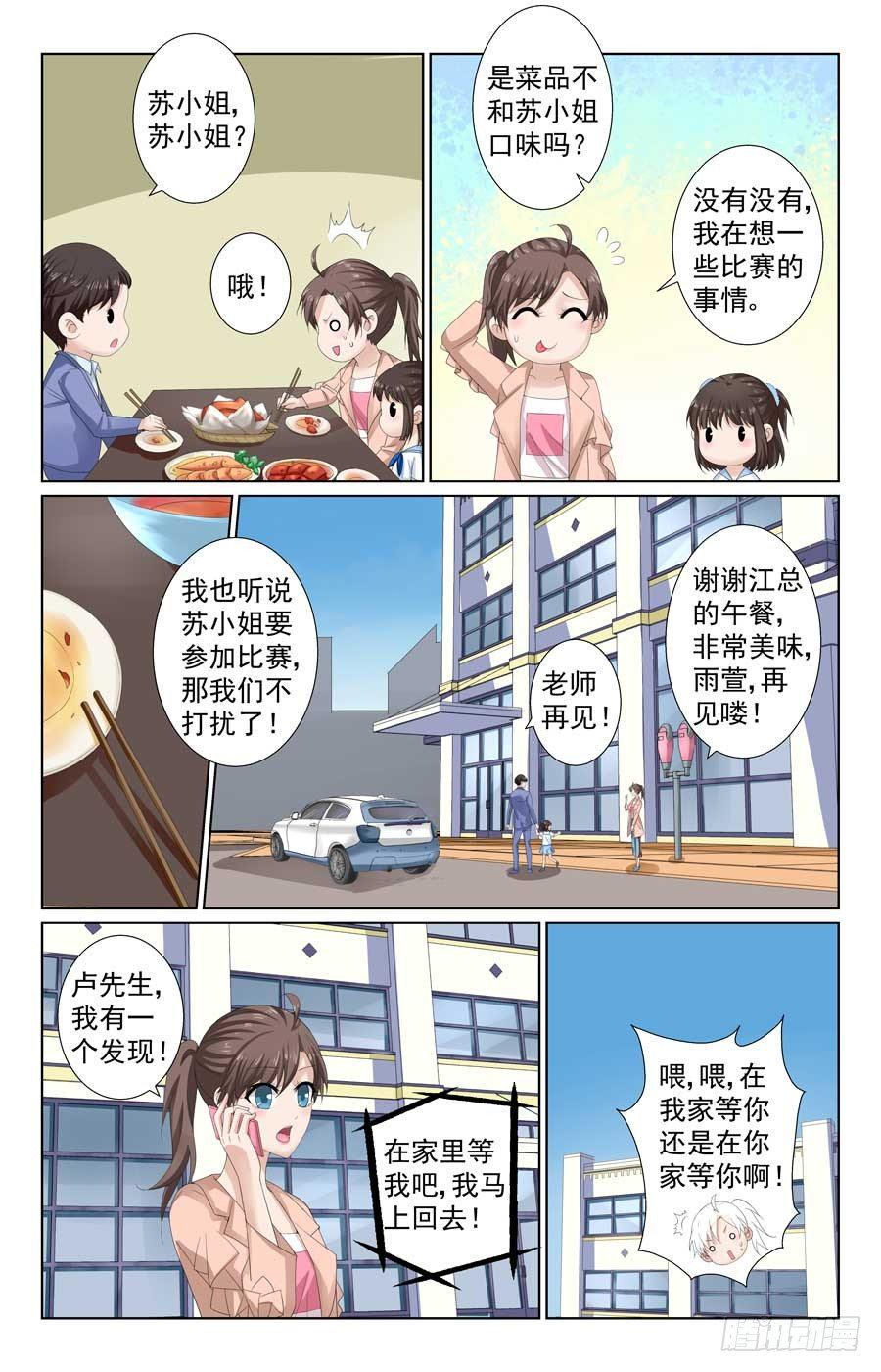 格斗热身赛3