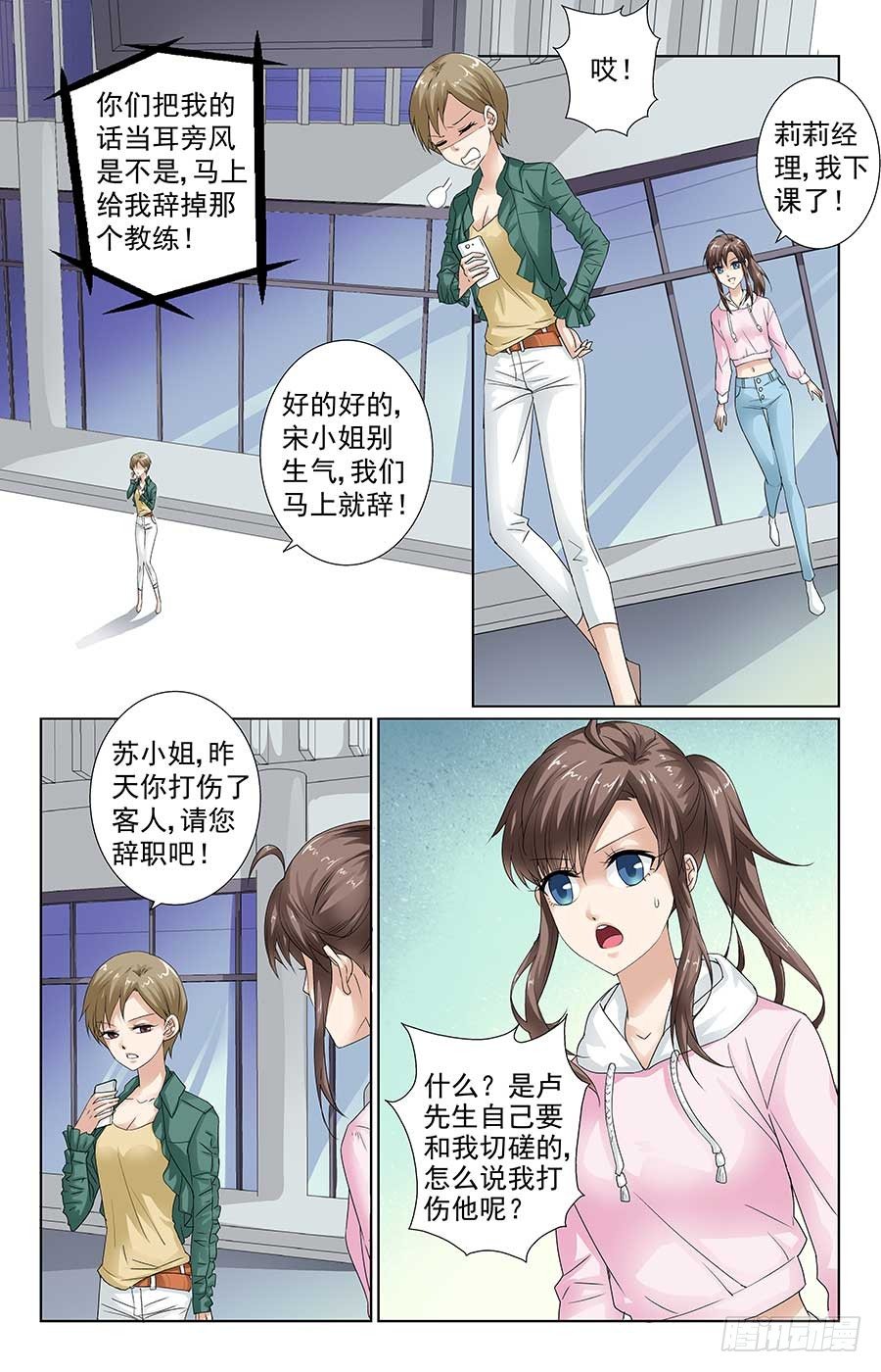 梁队长请客3