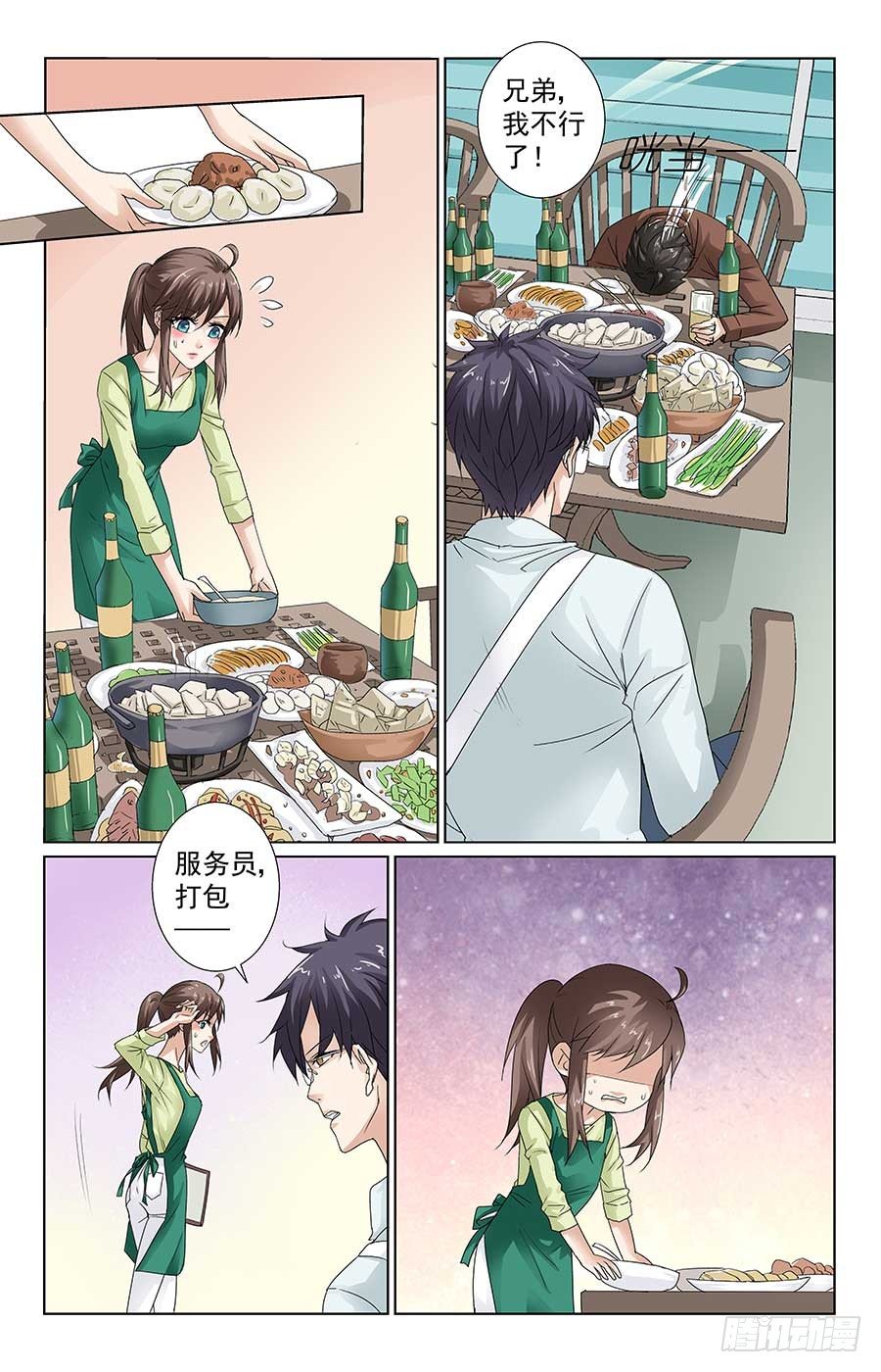 美女有约了1