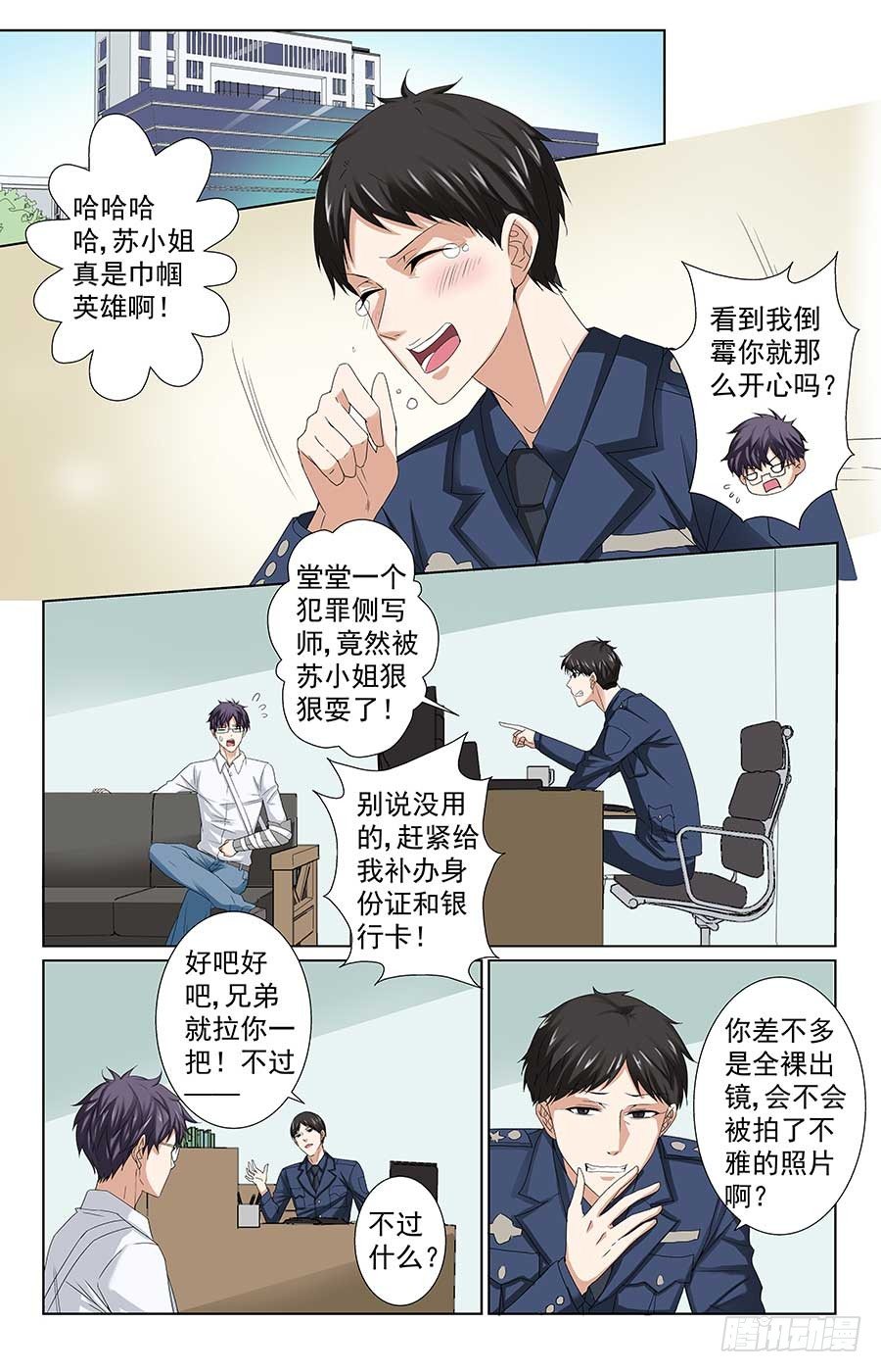 男神醉酒夜9