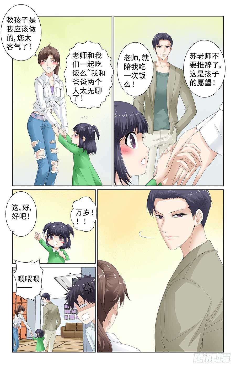 少女的危机7