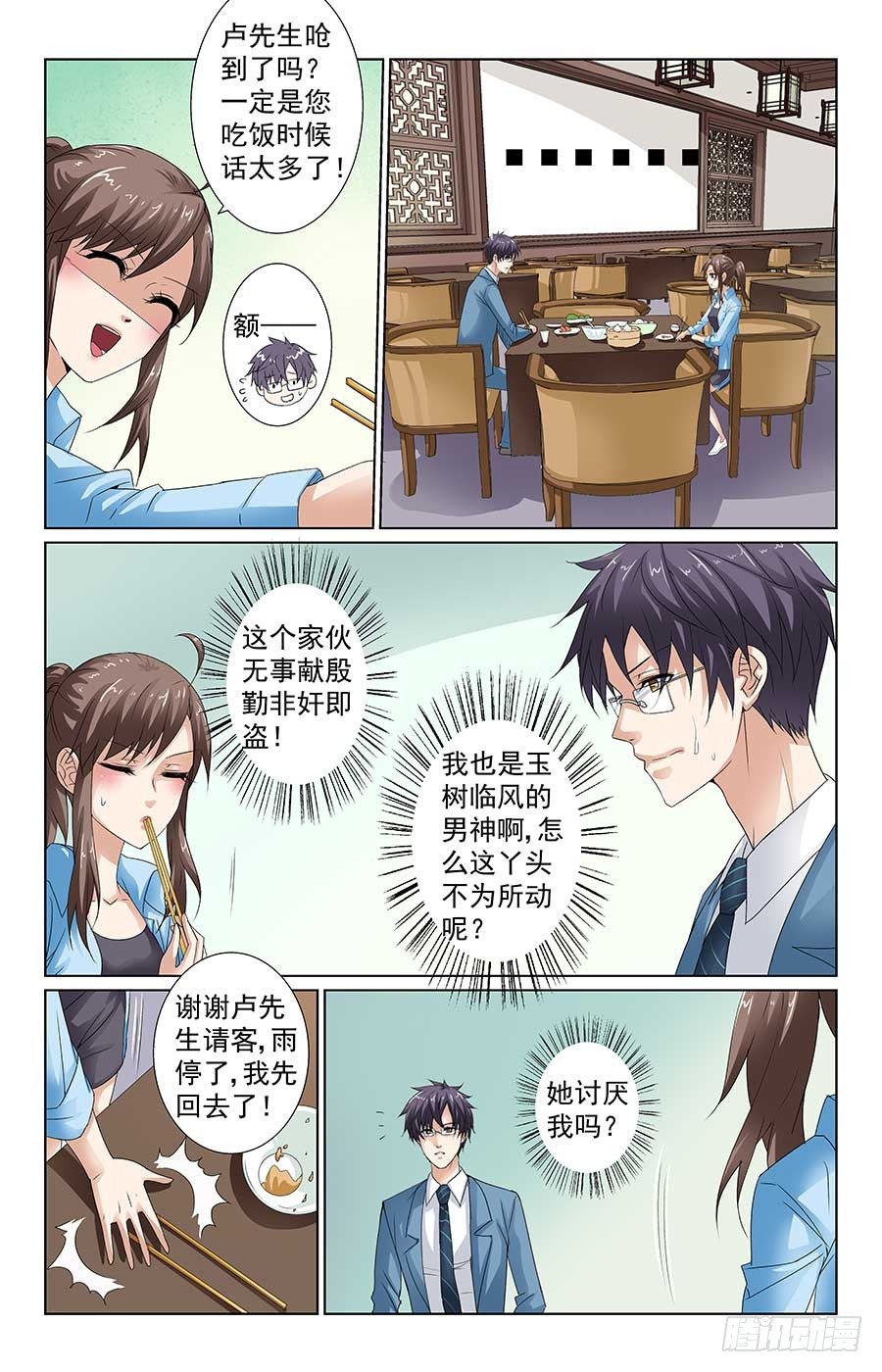 找到新工作2