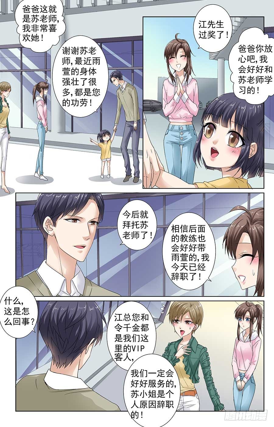 梁队长请客5