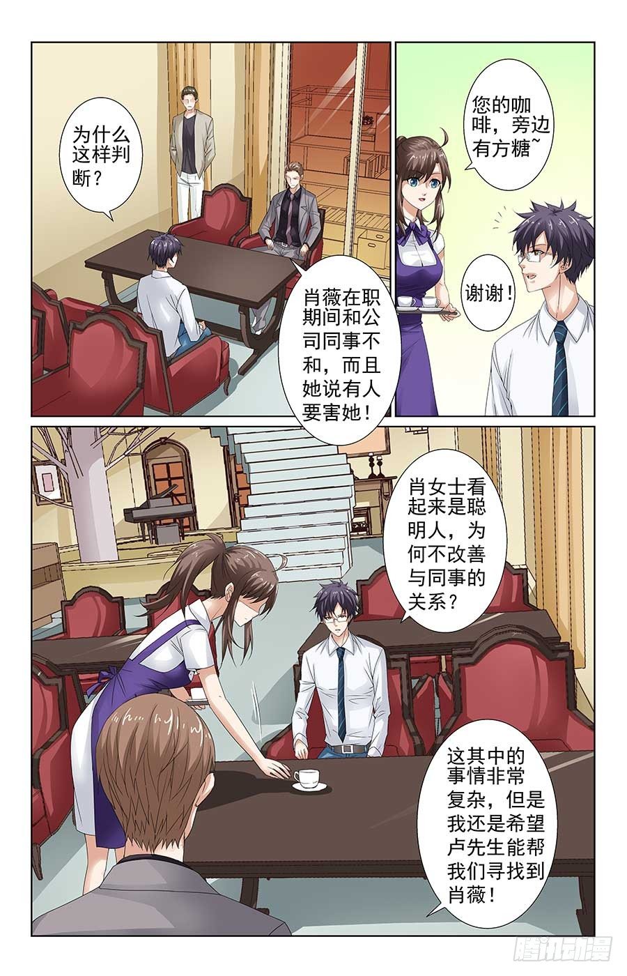 餐馆的邂逅2