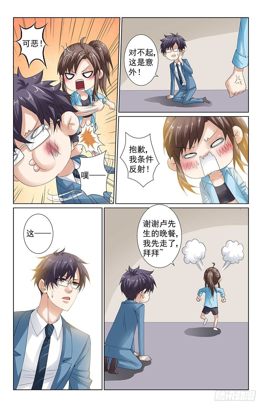找到新工作4