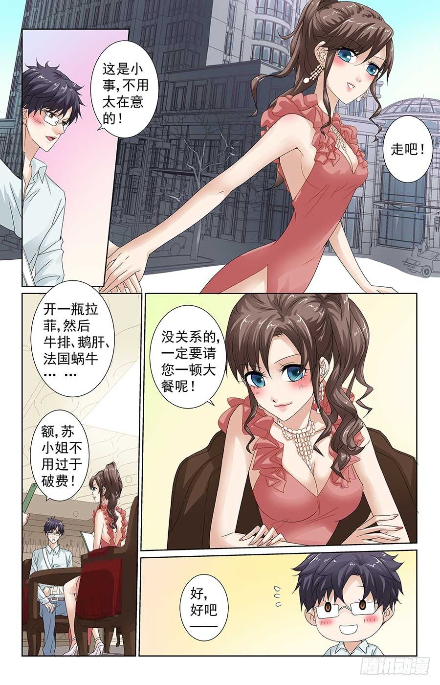 美女有约了11