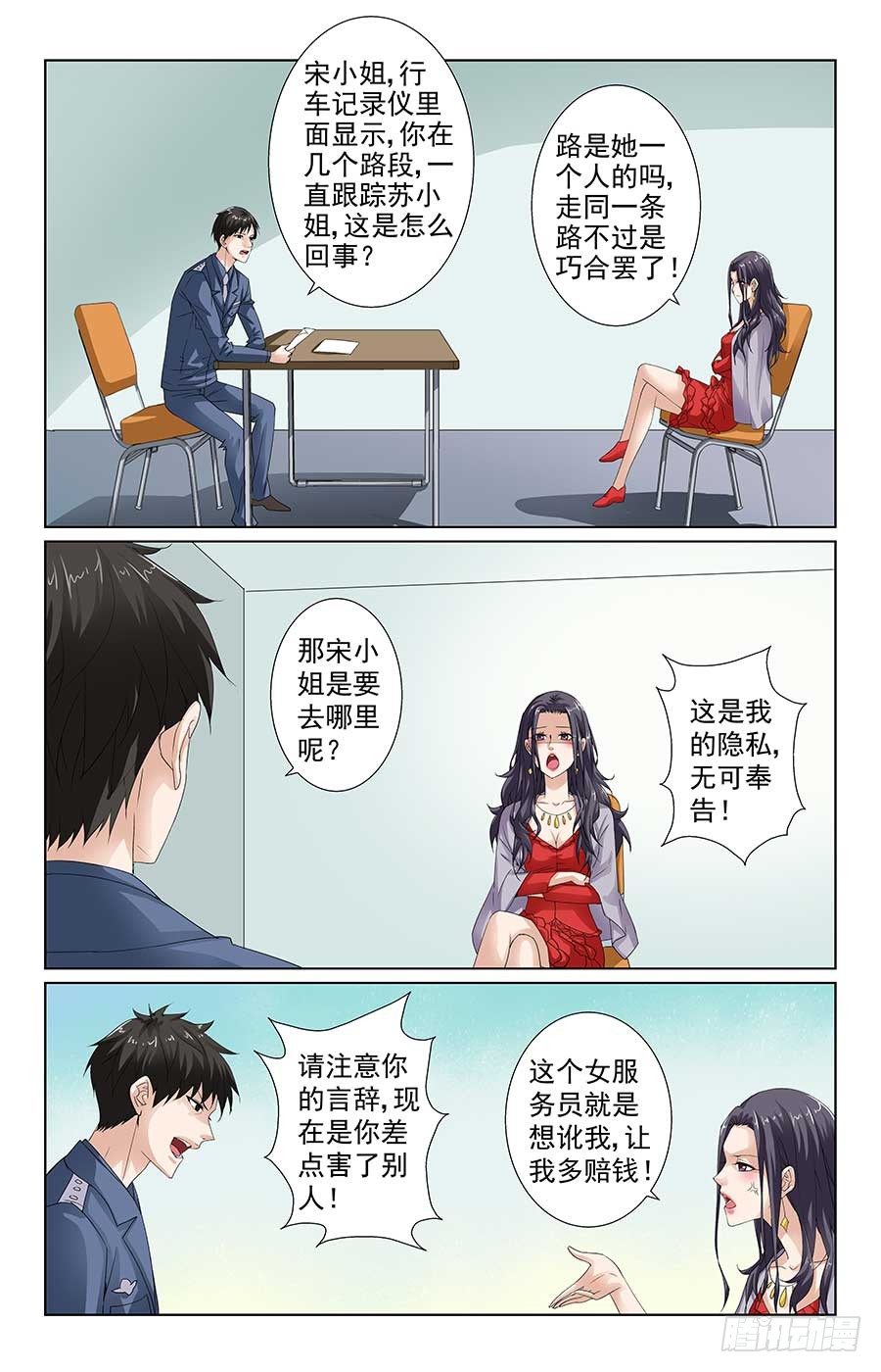 心机女配角7