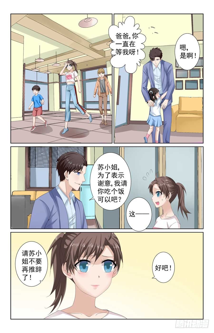跟我回家吧9