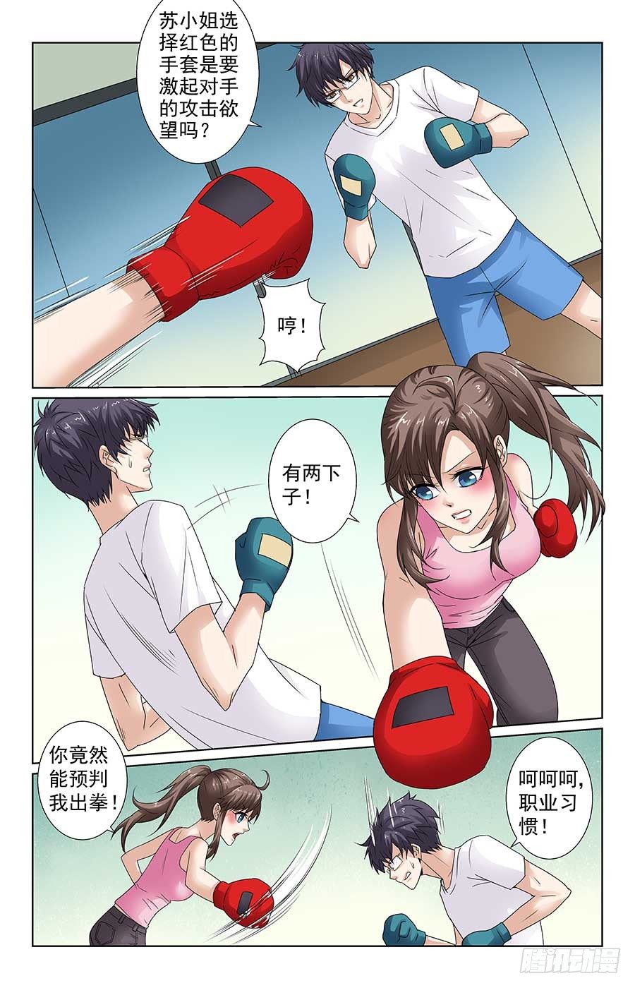 男神受重伤10