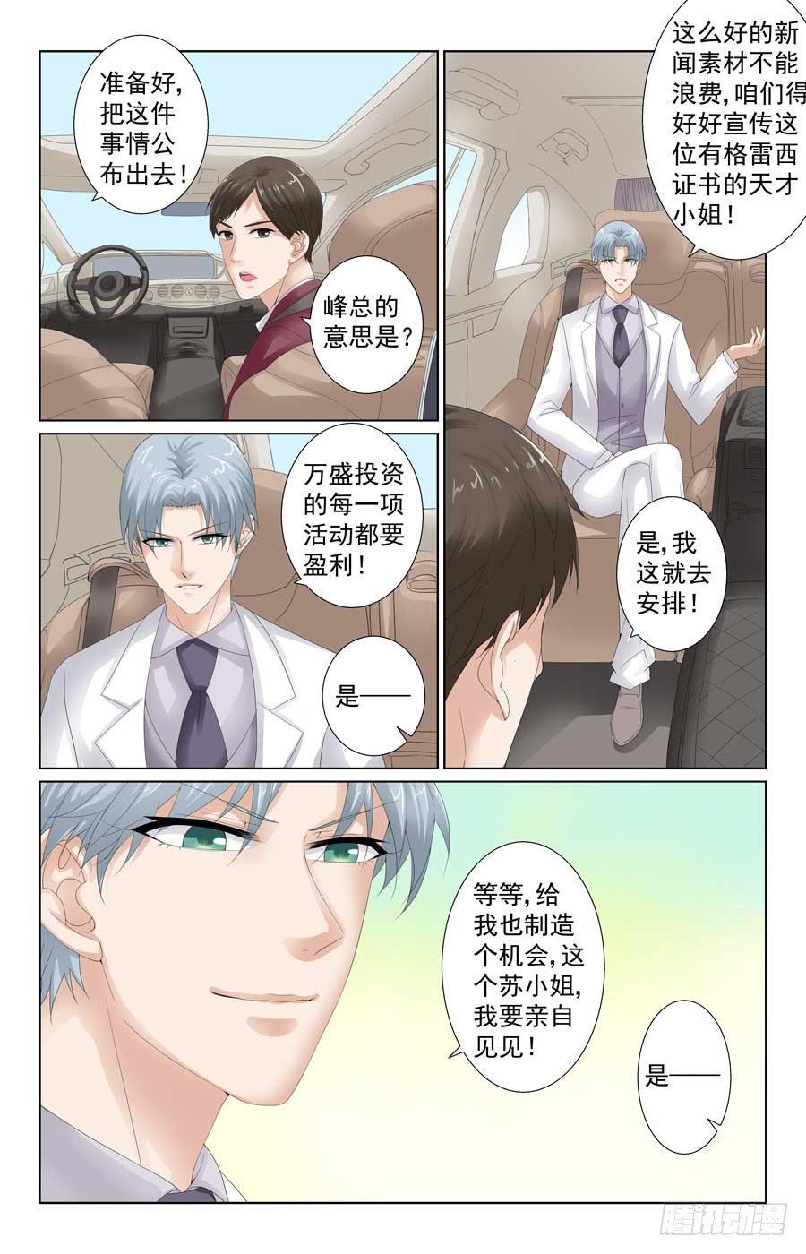 帅气大反派4