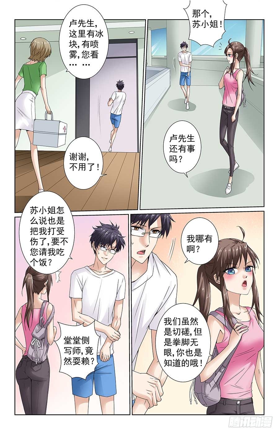 苏爸爸威武4