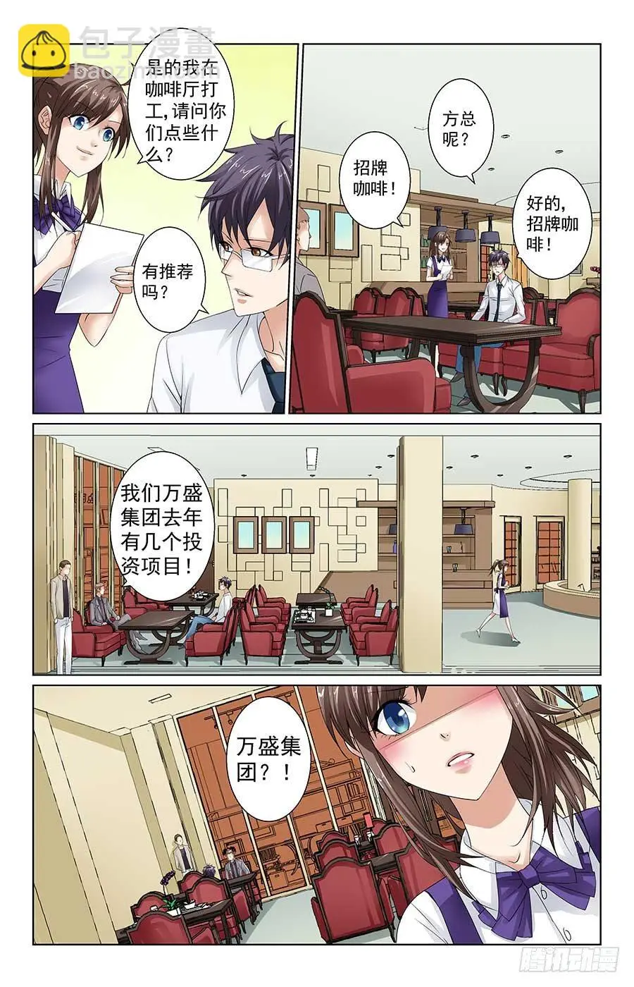 英勇美少女11