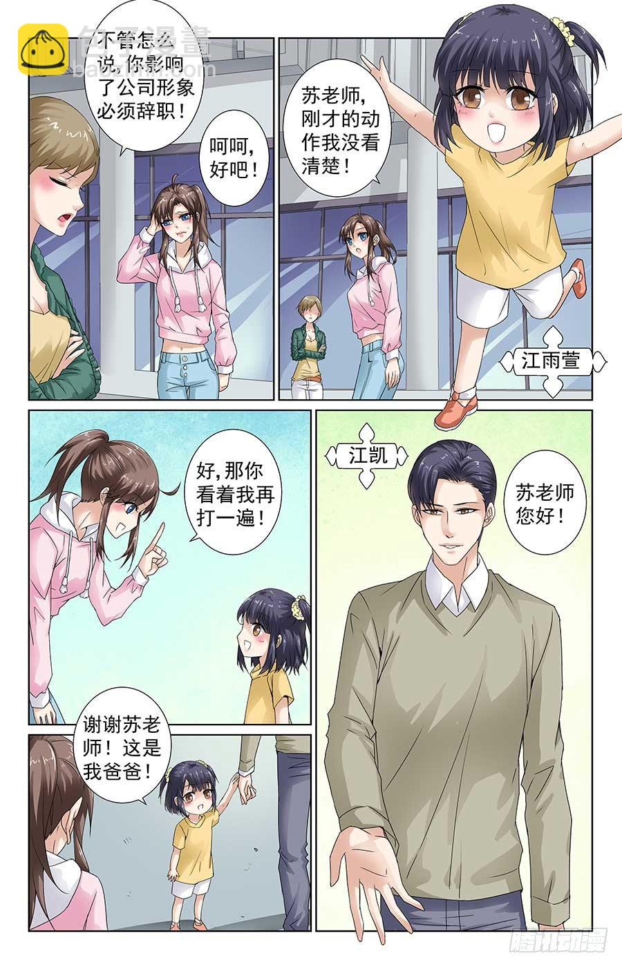 梁队长请客4