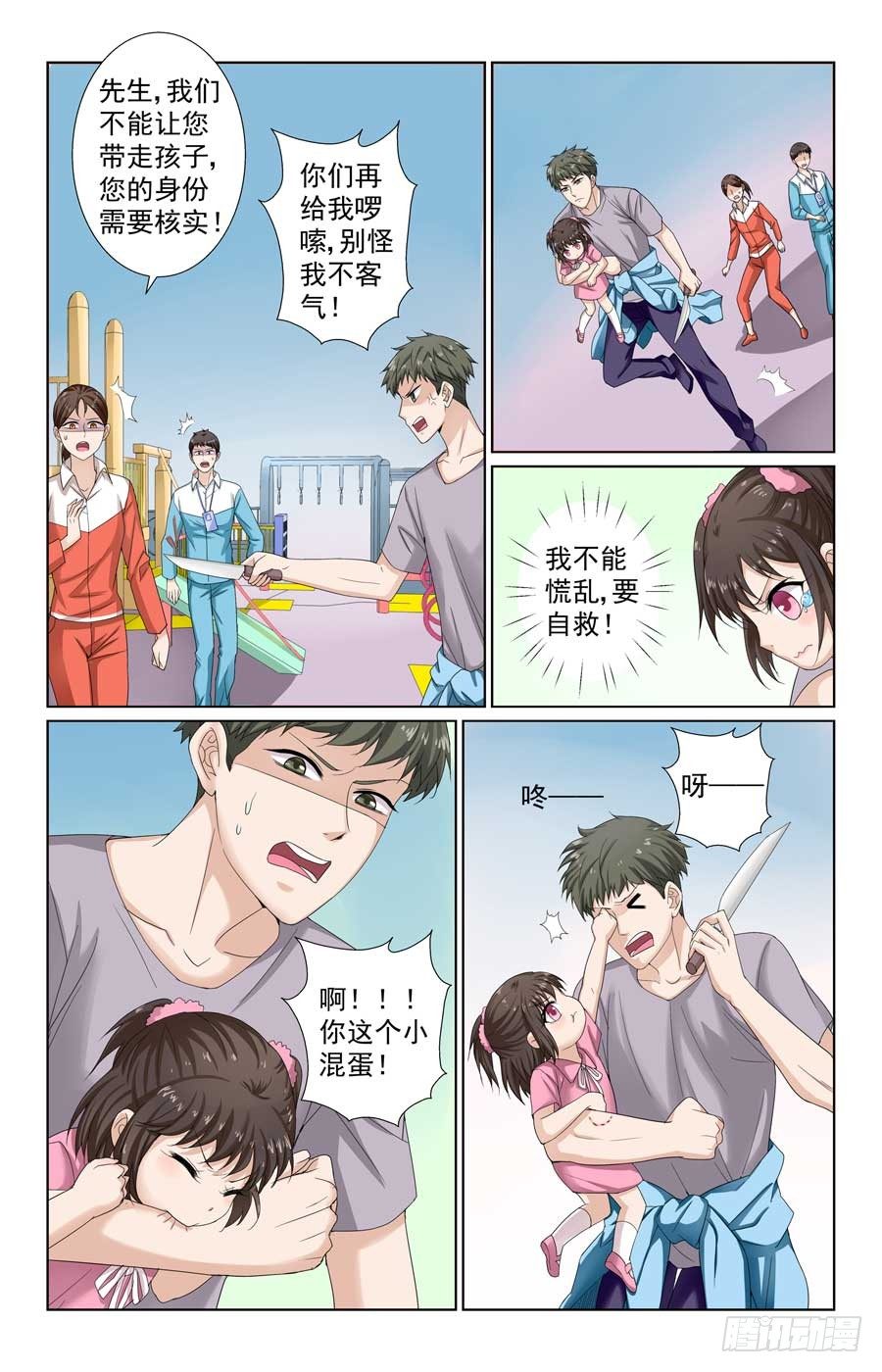 营救江雨萱6