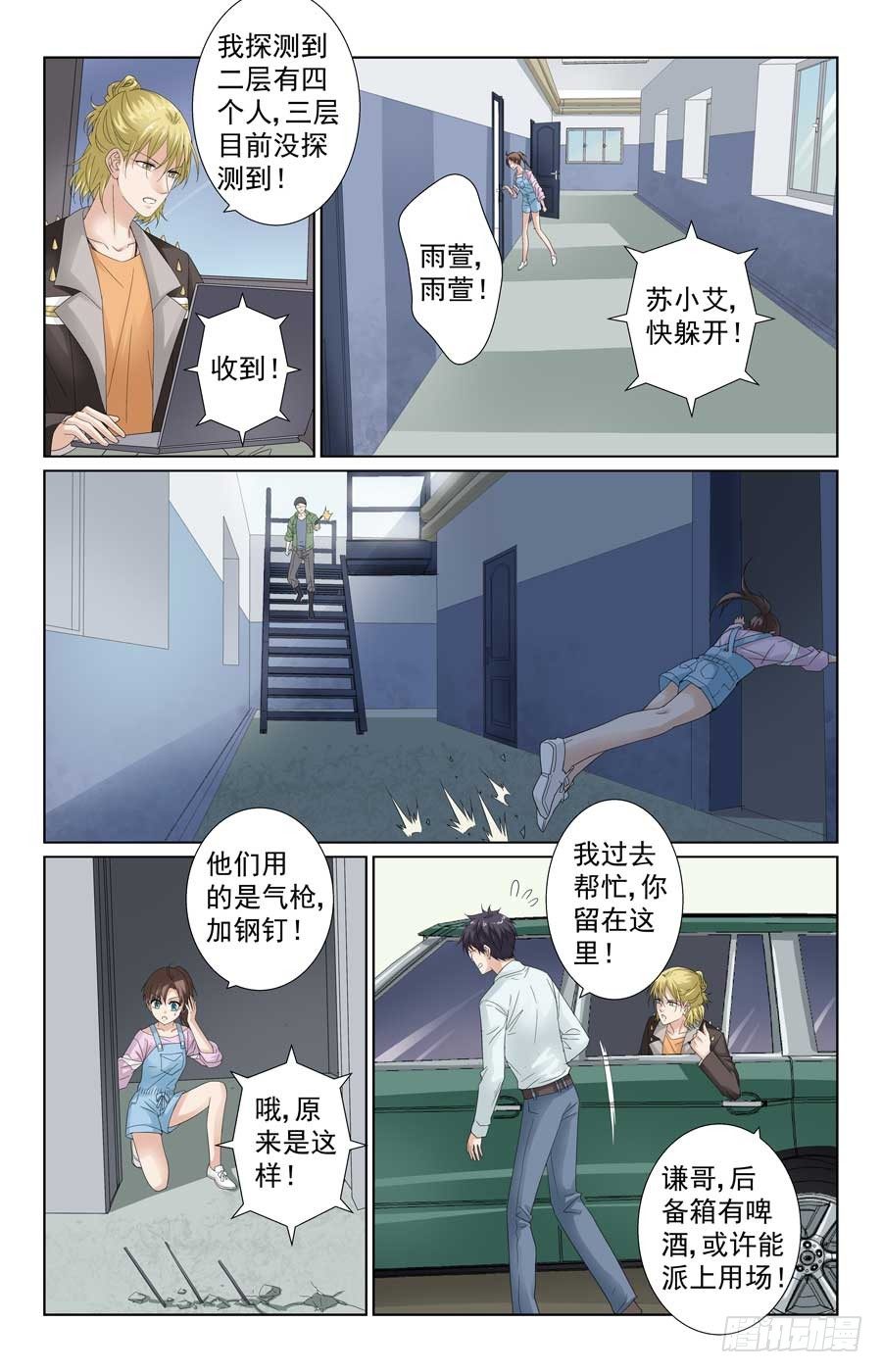 专业技术员8
