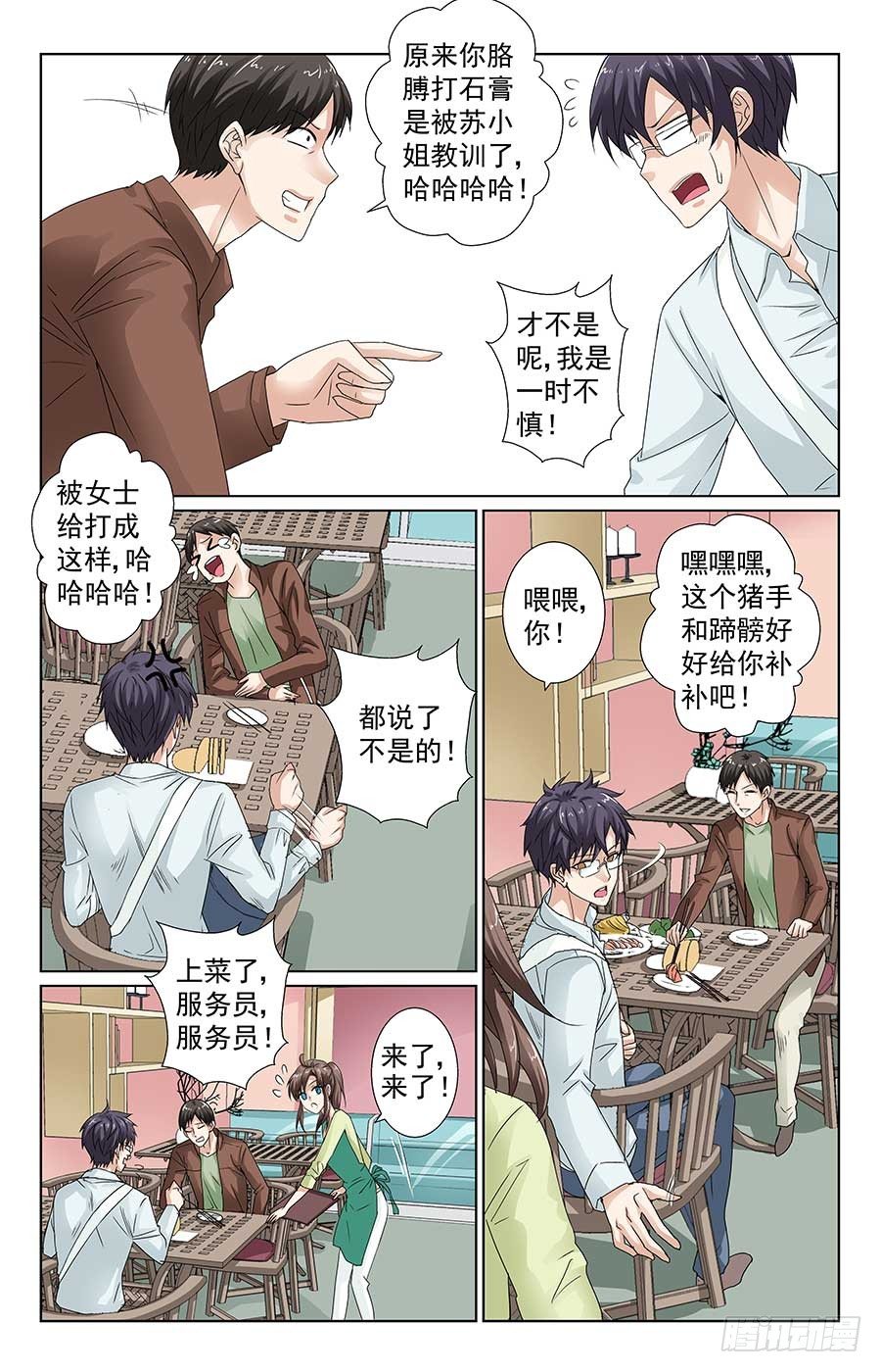 梁队长请客8