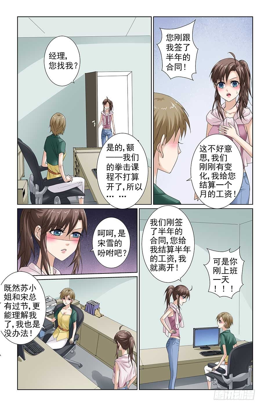 遇到大麻烦5