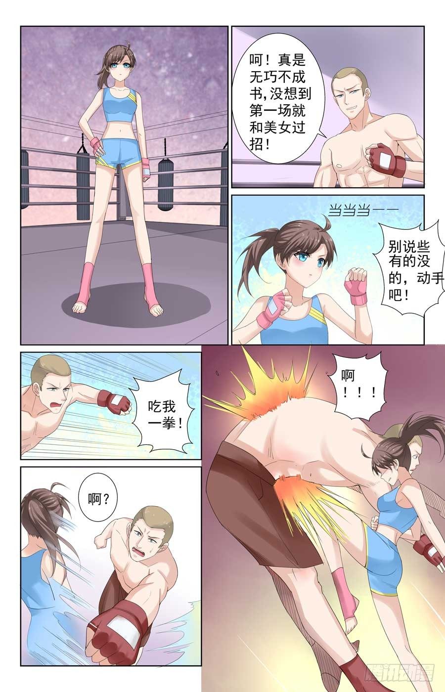 吊打对手1