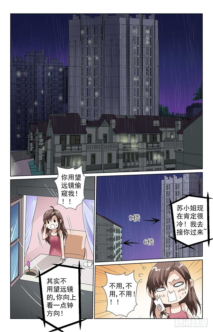遇到大麻烦10