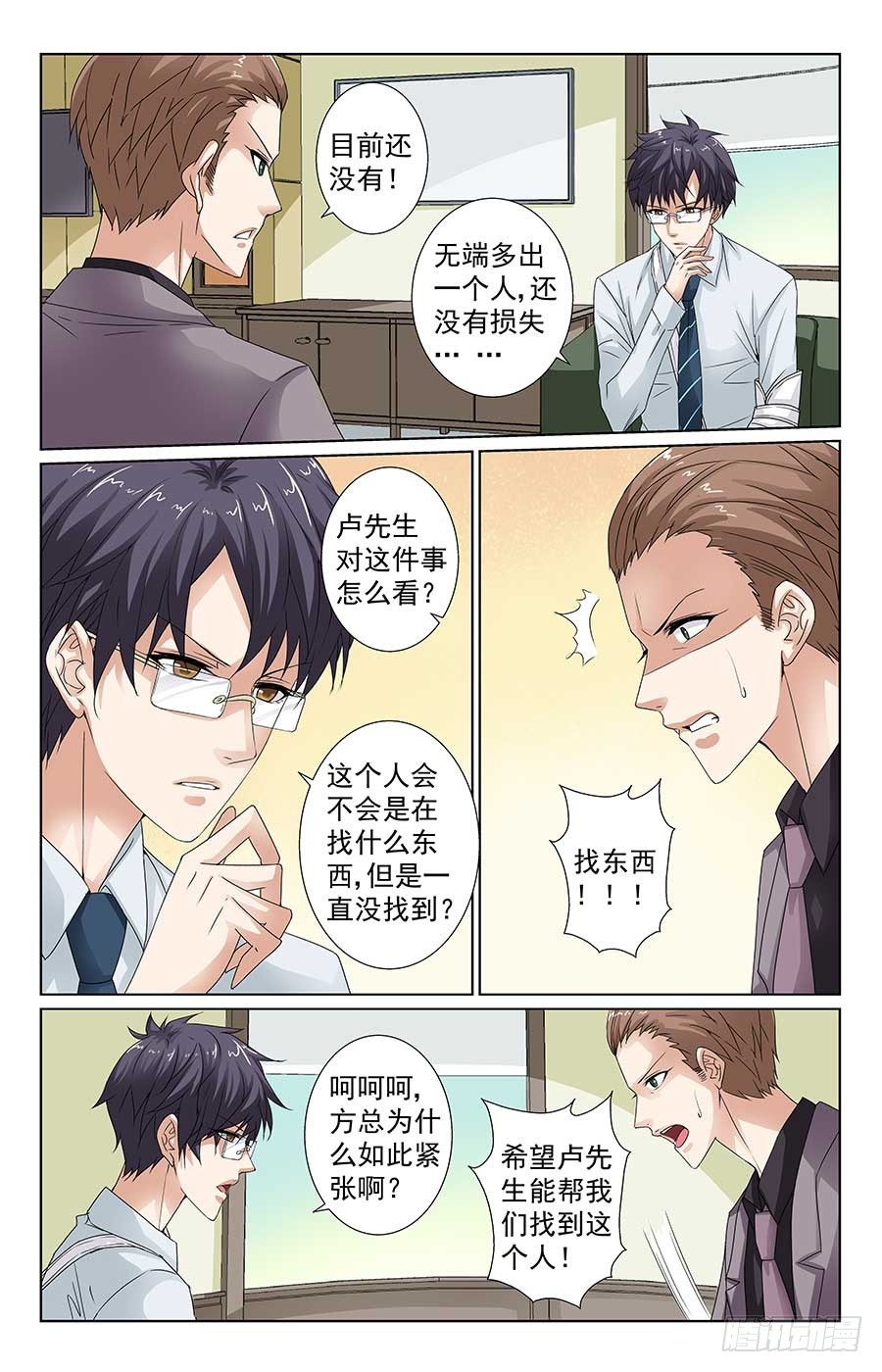 梁队长请客2