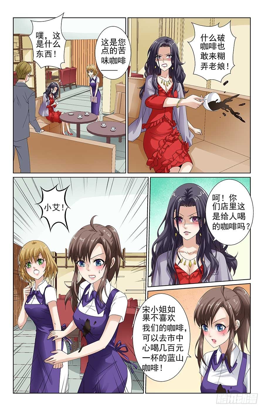 餐馆的邂逅9