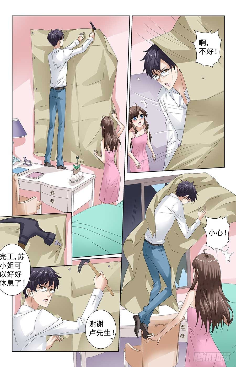 男神受重伤2