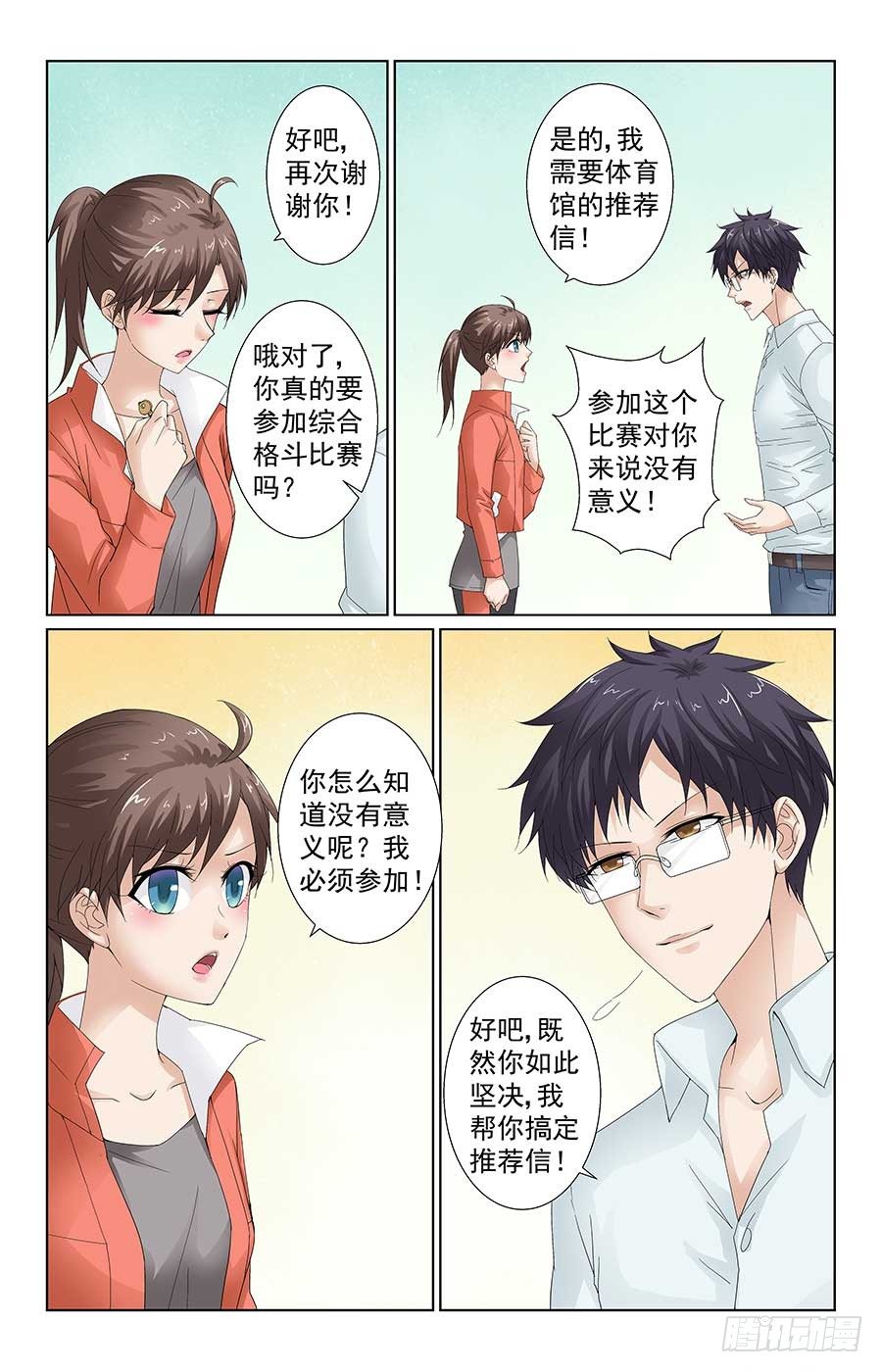 借住一晚喽2