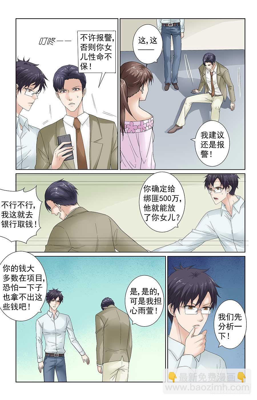 学生被绑架6
