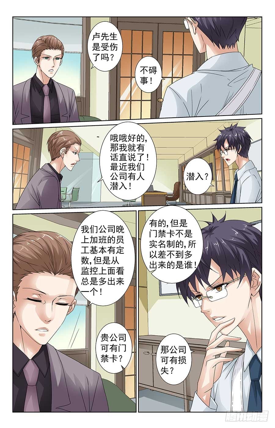 梁队长请客1