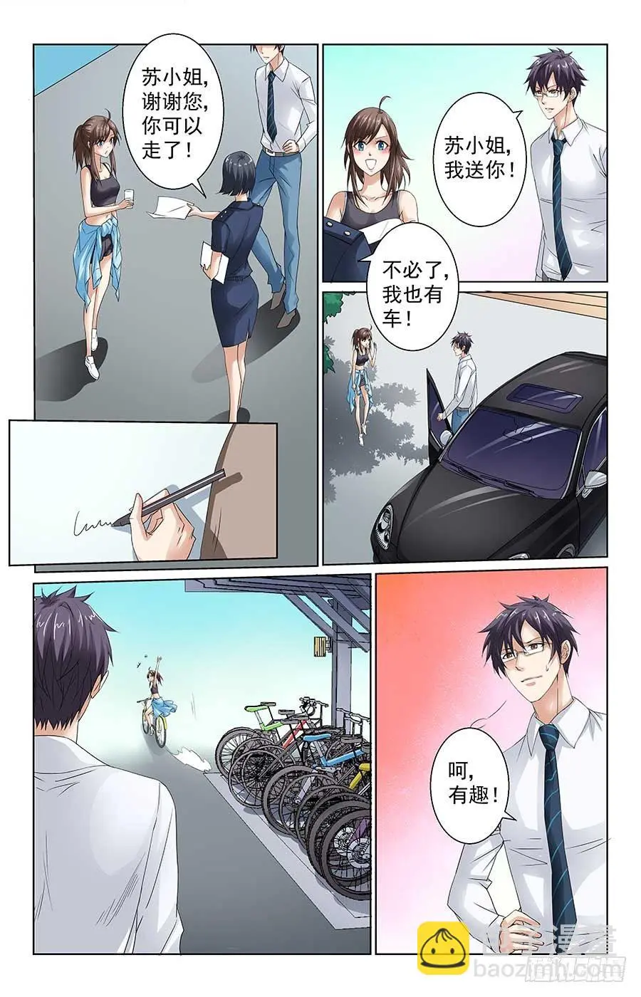 英勇美少女8