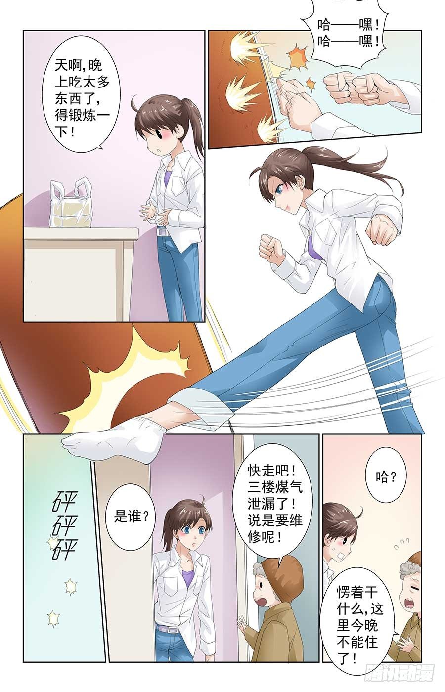 少女的危机9