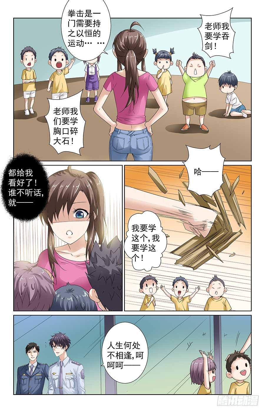 找到新工作11