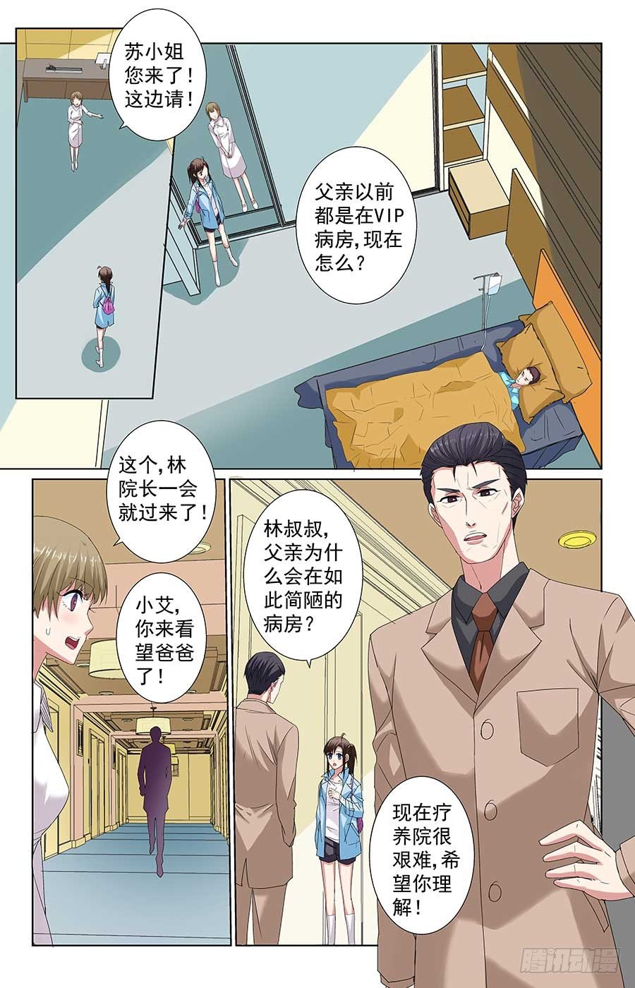 就是吃定你3