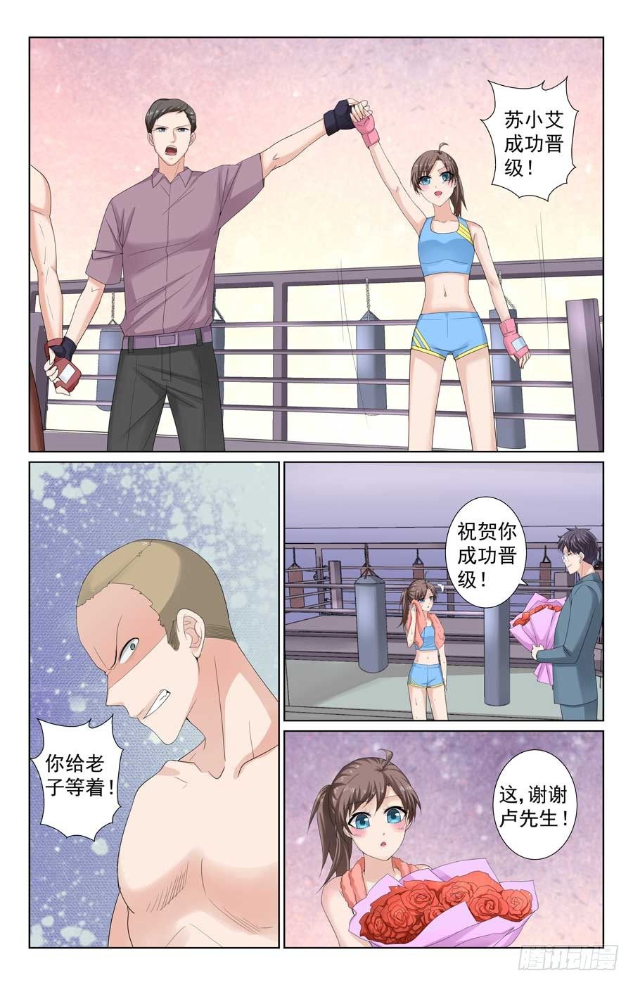 吊打对手4