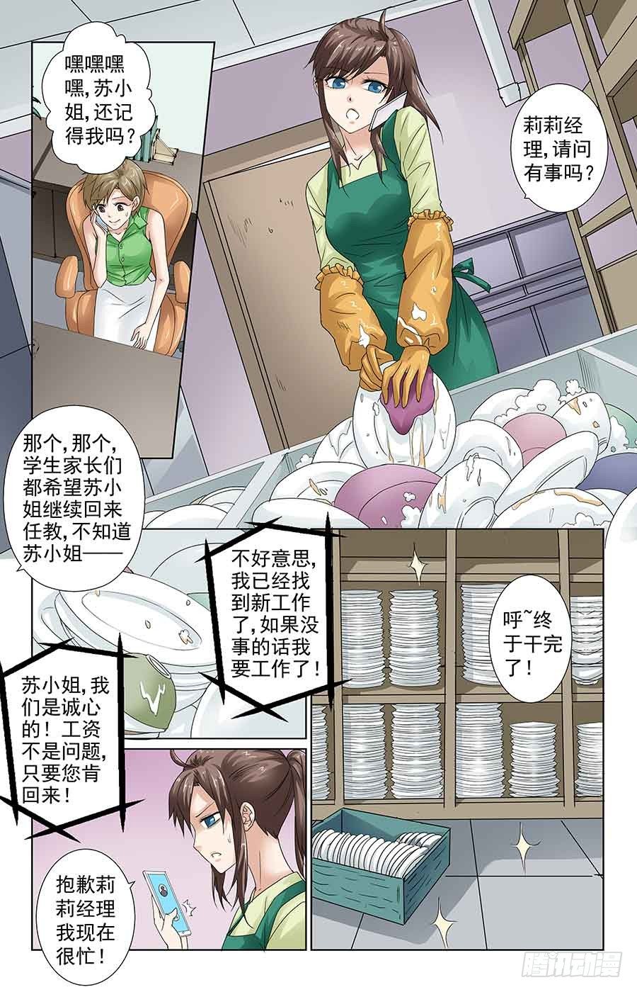 美女有约了4