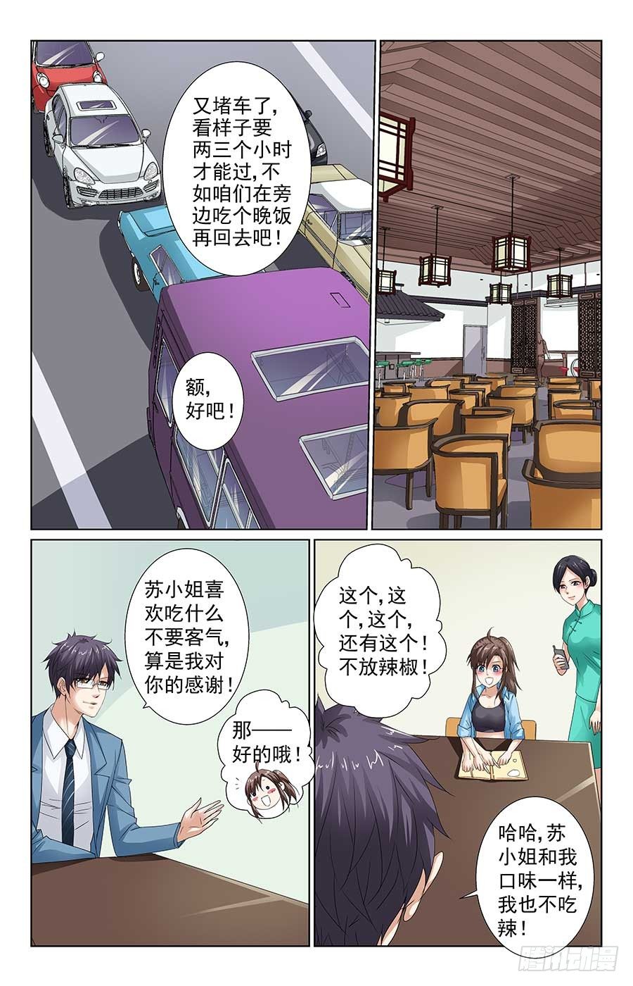 心机女配角10