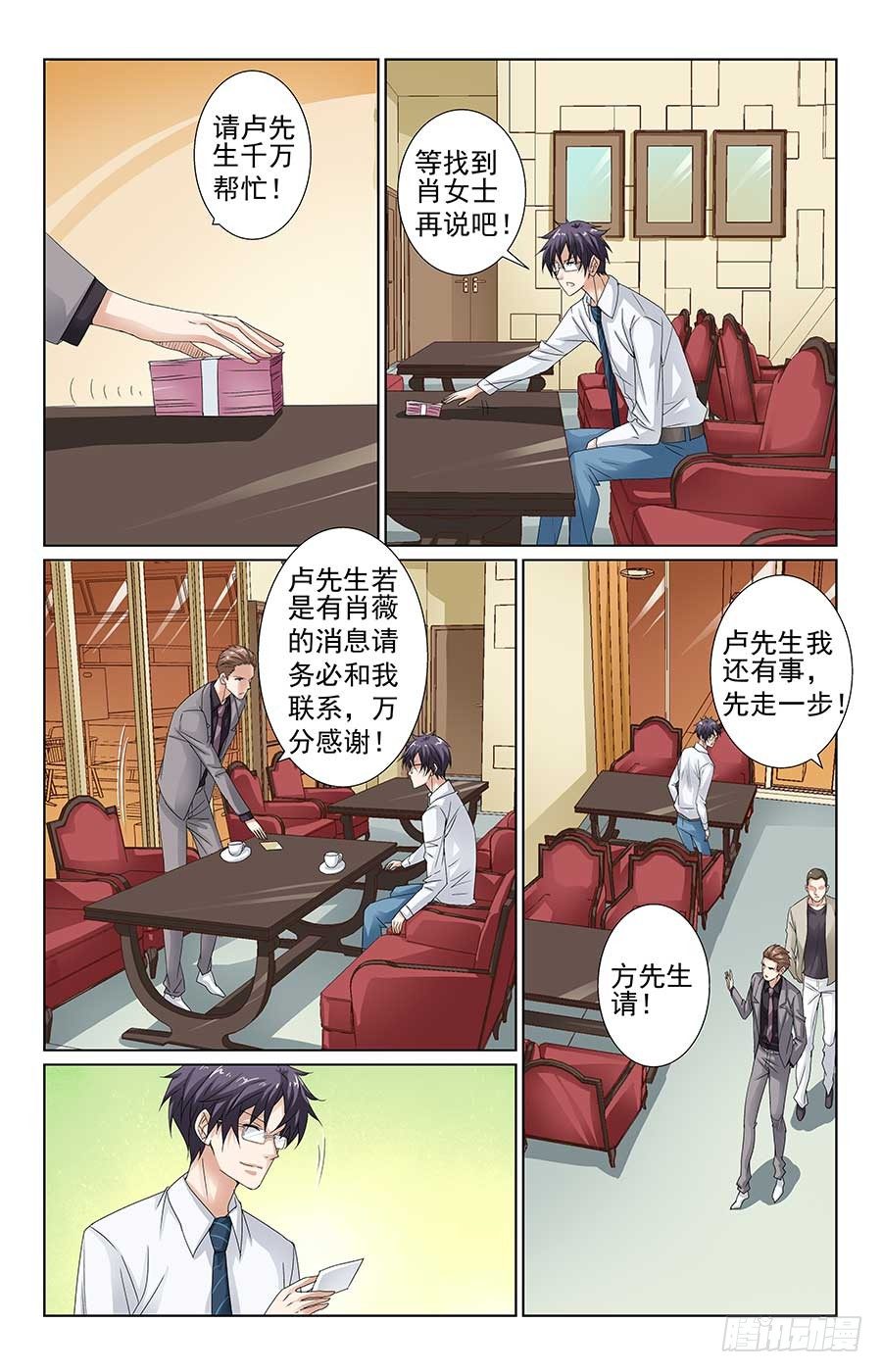餐馆的邂逅3