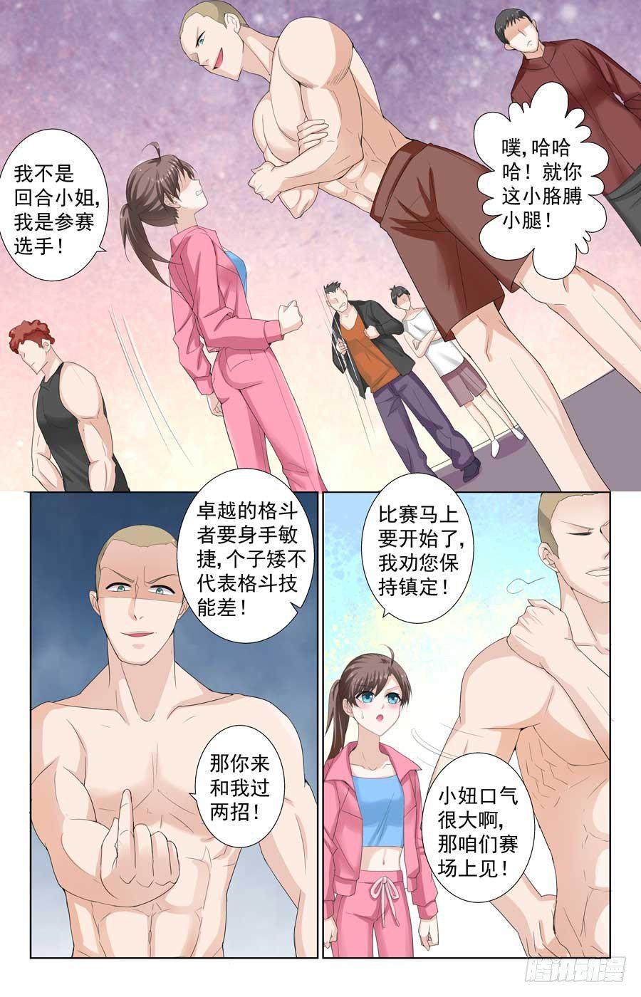 格斗热身赛10